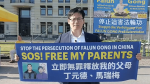 Ding Lebin and Parents Transparent